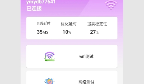 云眼wifi安卓版