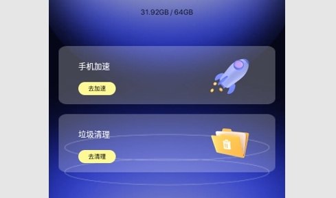 锦鲤优化专家手机版