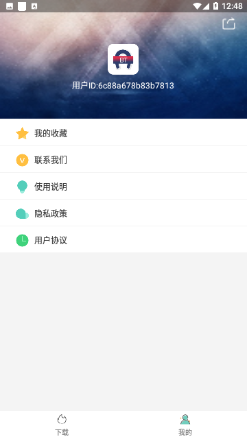 BT下载助手免费版
