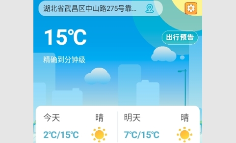 聚宝天气2024最新版