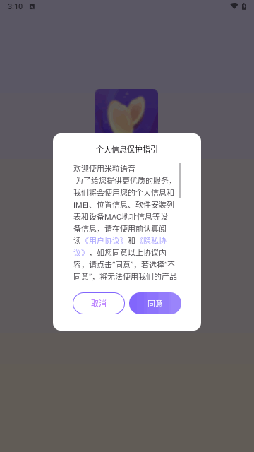 米粒派对手机版