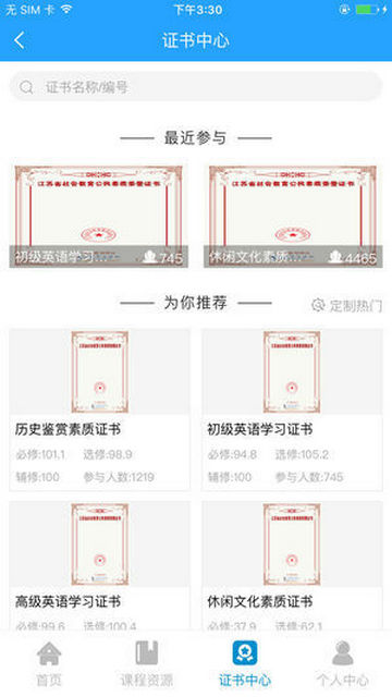 江苏学习在线手机版