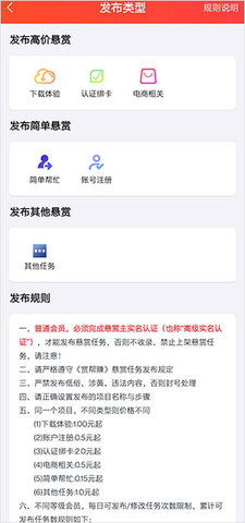 赏帮赚2024最新版