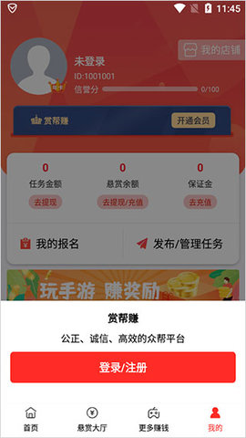 赏帮赚2024最新版