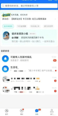 支付宝兴趣社区怎么关 兴趣社区取消关注关闭教程