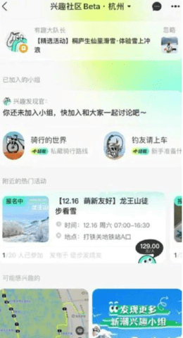 支付宝兴趣社区怎么关 兴趣社区取消关注关闭教程