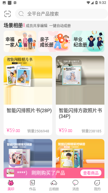 美印兔兔会员版
