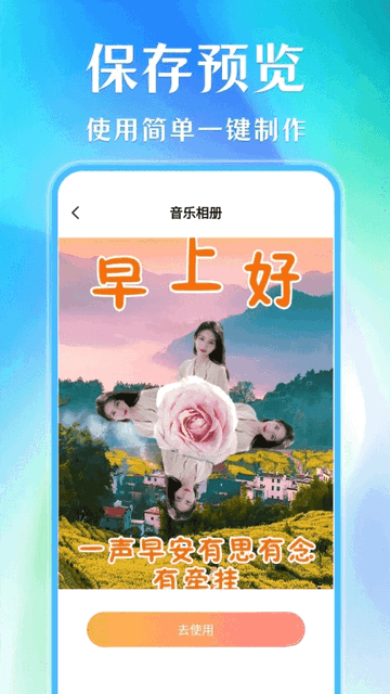 魔力音乐相册免费版