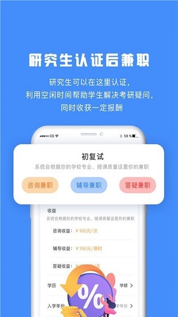 研究生帮考研最新版