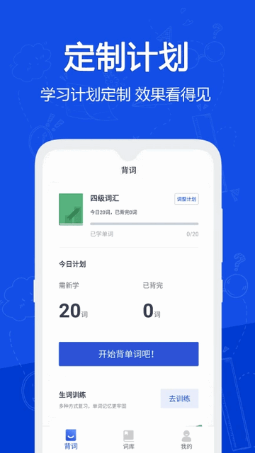 恋恋有词免费版