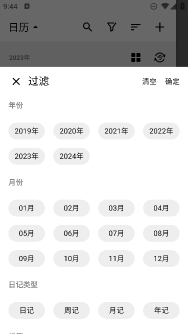 格间日记手机版