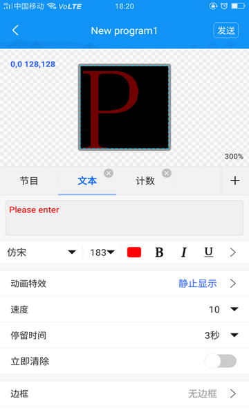 屏掌控免费版