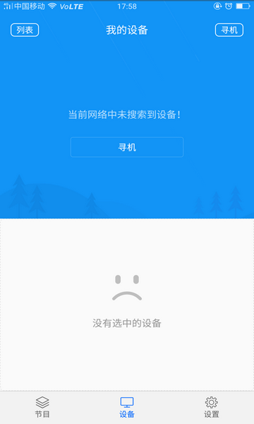 屏掌控免费版