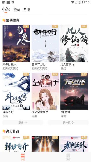 花香阁阅读去广告版