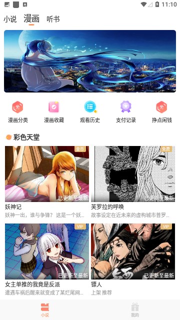 花香阁阅读去广告版