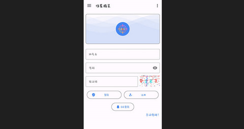 PUBG准星助手官方版