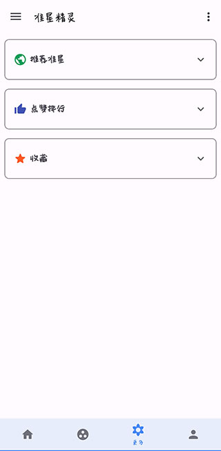 PUBG准星助手官方版