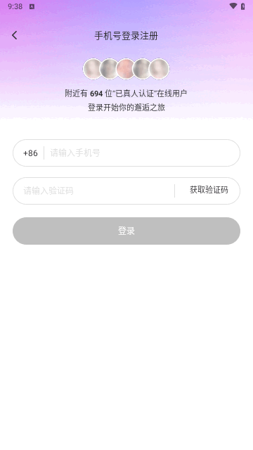 附近依伊聊天安卓版