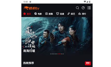 猎豹TV手机版