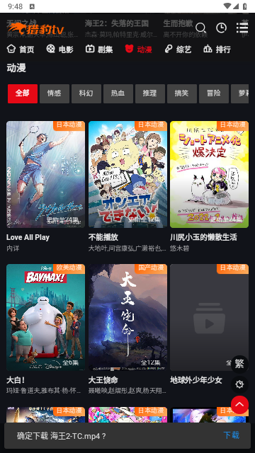 猎豹TV手机版