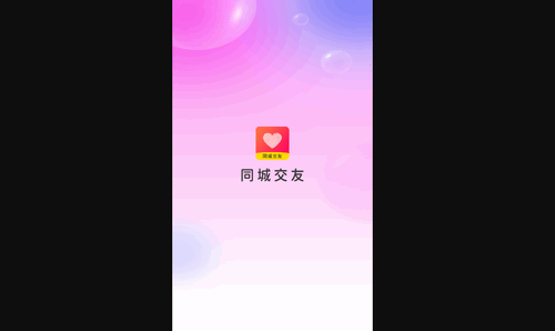 守望你交友最新版