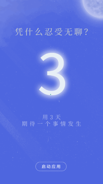 趣味搜友手机版
