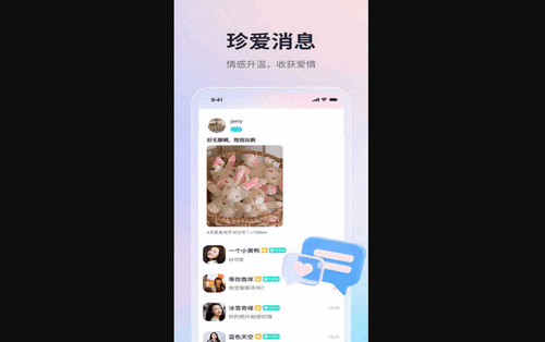 趣味搜友手机版
