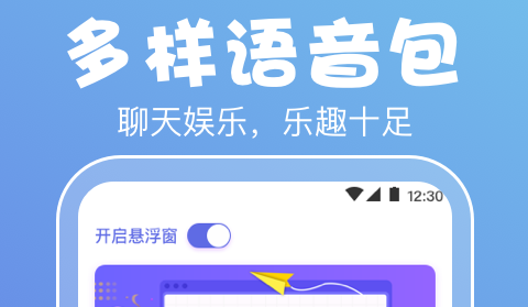 变声器实时音控官方版