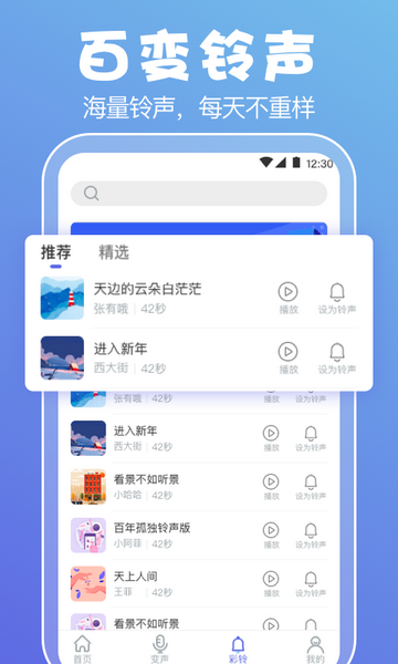 变声器实时音控官方版