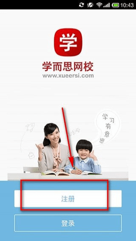 学而思网校官方版
