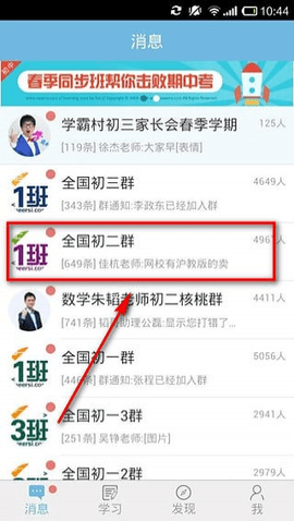 学而思网校官方版