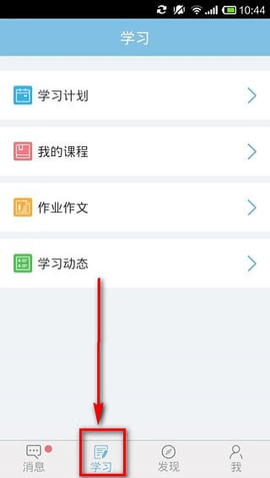 学而思网校官方版