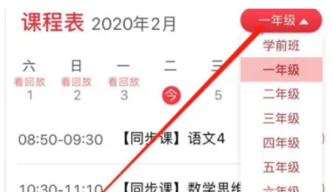 学而思网校官方版