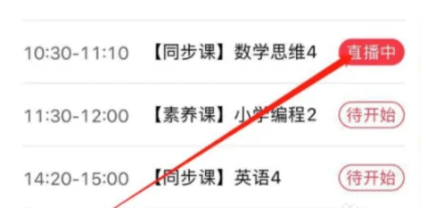 学而思网校官方版