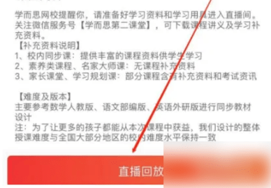学而思网校官方版