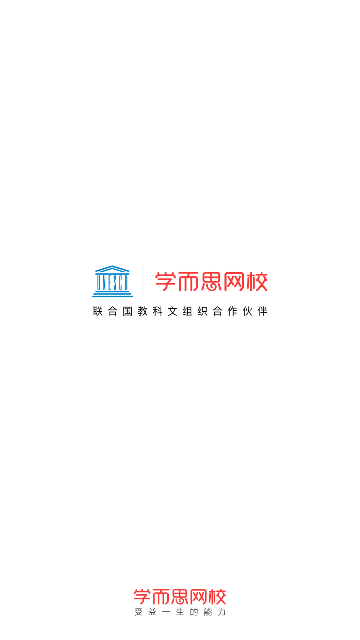 学而思网校官方版