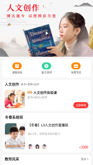 学而思网校官方版