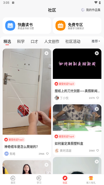 学而思网校官方版
