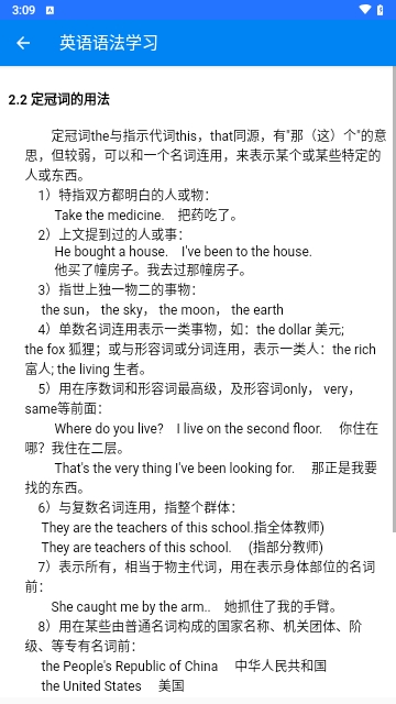 英语语法学习安卓版