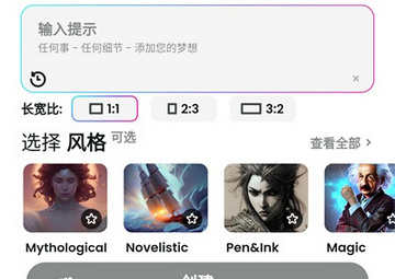 Pandora AI免费版
