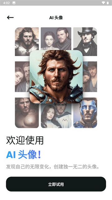 Pandora AI免费版