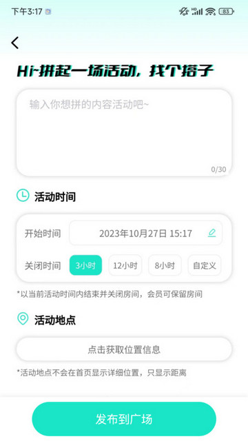 拼友安卓版
