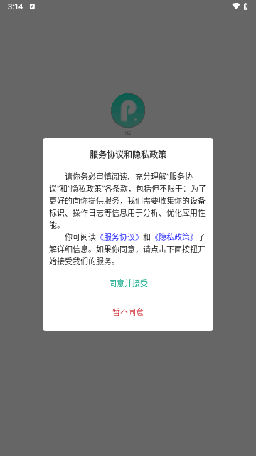拼友安卓版