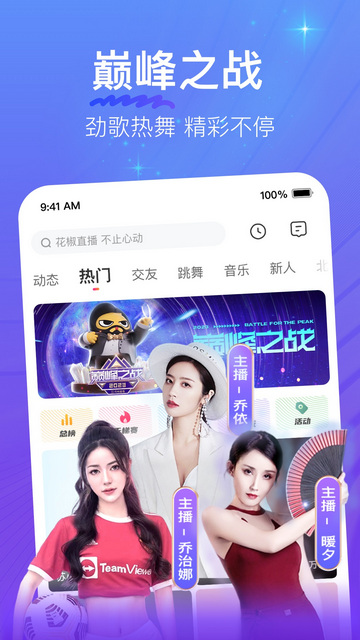 灵狐直播无限制版
