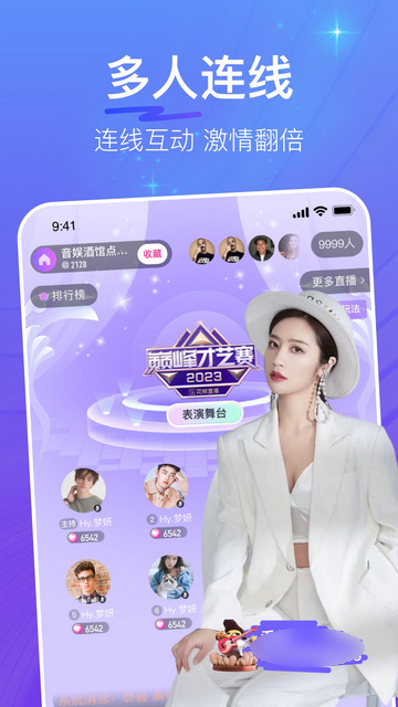 灵狐直播无限制版