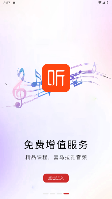 河南专技在线客户端