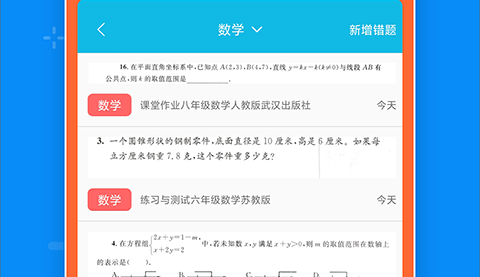 零五网教学资源官方版