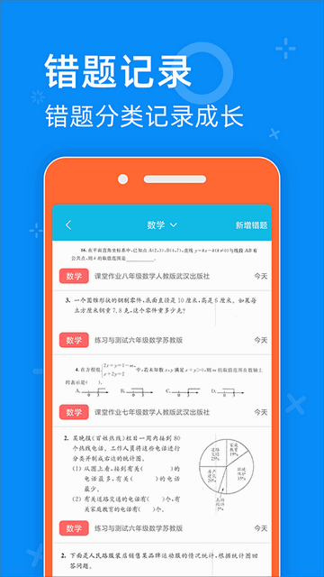 零五网教学资源官方版