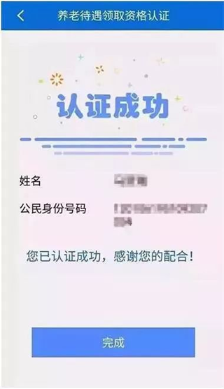 天津人力社保手机版
