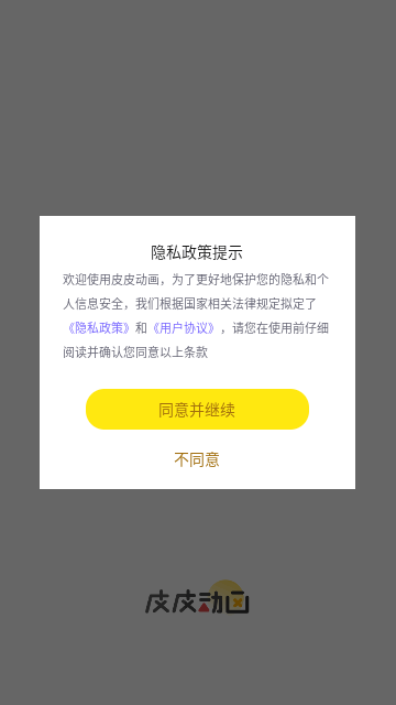 pieces手机版